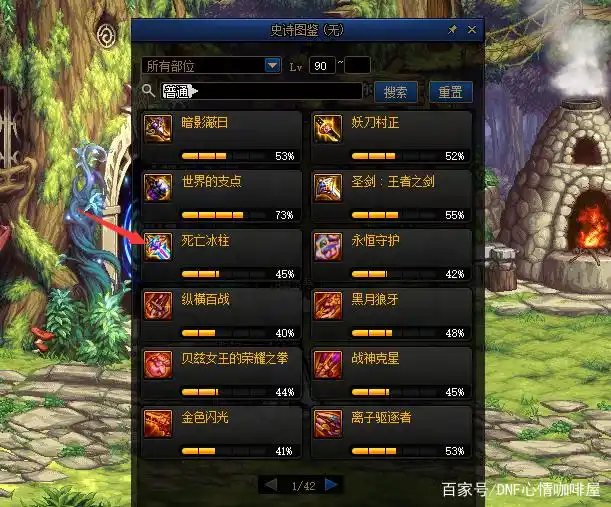 dnf90级光剑_死亡冰柱光剑+13特效_90级剑魂毕业武器