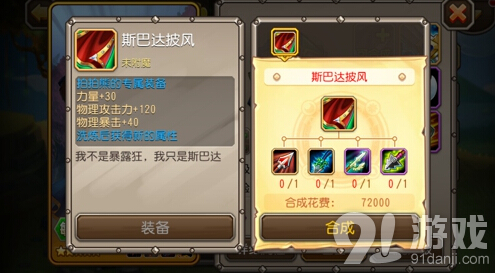 刀塔传奇 拍拍熊 觉醒_拍拍熊觉醒技能_拍拍熊觉醒装备