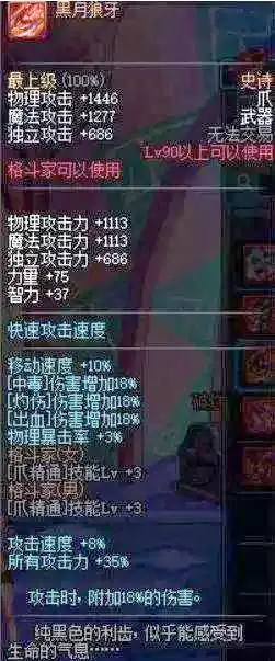 DNF90级史诗武器排行_DNF90级最强武器盘点_dnf90级光剑
