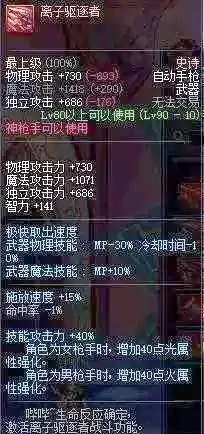 dnf90级光剑_DNF90级最强武器盘点_DNF90级史诗武器排行