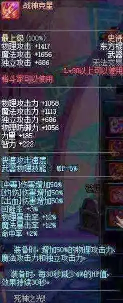 dnf90级光剑_DNF90级史诗武器排行_DNF90级最强武器盘点