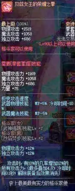 DNF90级史诗武器排行_dnf90级光剑_DNF90级最强武器盘点