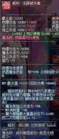 dnf90级光剑_DNF90级史诗武器排行_DNF90级最强武器盘点