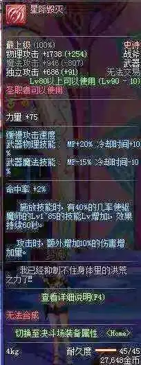 DNF90级史诗武器排行_dnf90级光剑_DNF90级最强武器盘点