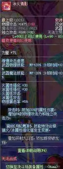 DNF90级最强武器盘点_dnf90级光剑_DNF90级史诗武器排行