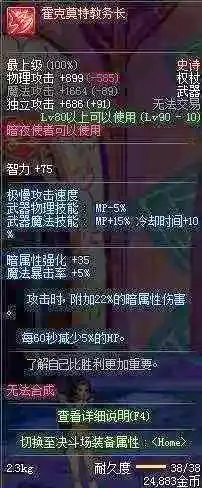dnf90级光剑_DNF90级史诗武器排行_DNF90级最强武器盘点