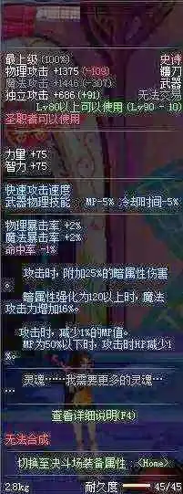 DNF90级史诗武器排行_DNF90级最强武器盘点_dnf90级光剑