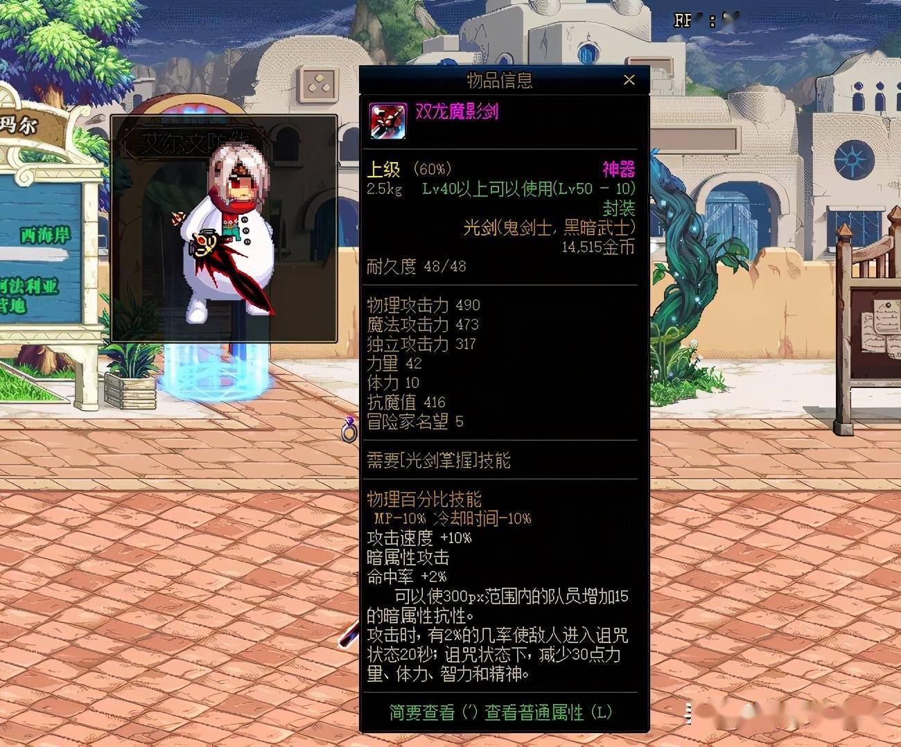 dnf90级光剑_黑光双龙魔影剑_DNF剑魂历届版本毕业光剑