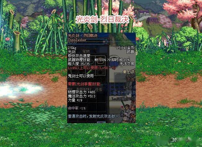 dnf90级光剑_DNF剑魂历届版本毕业光剑_黑光双龙魔影剑