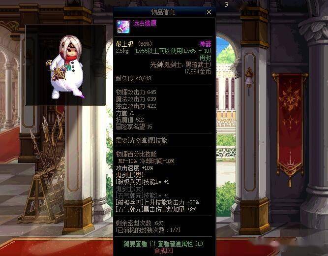 dnf90级光剑_黑光双龙魔影剑_DNF剑魂历届版本毕业光剑
