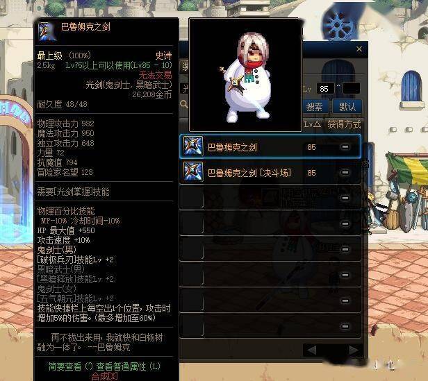 黑光双龙魔影剑_DNF剑魂历届版本毕业光剑_dnf90级光剑
