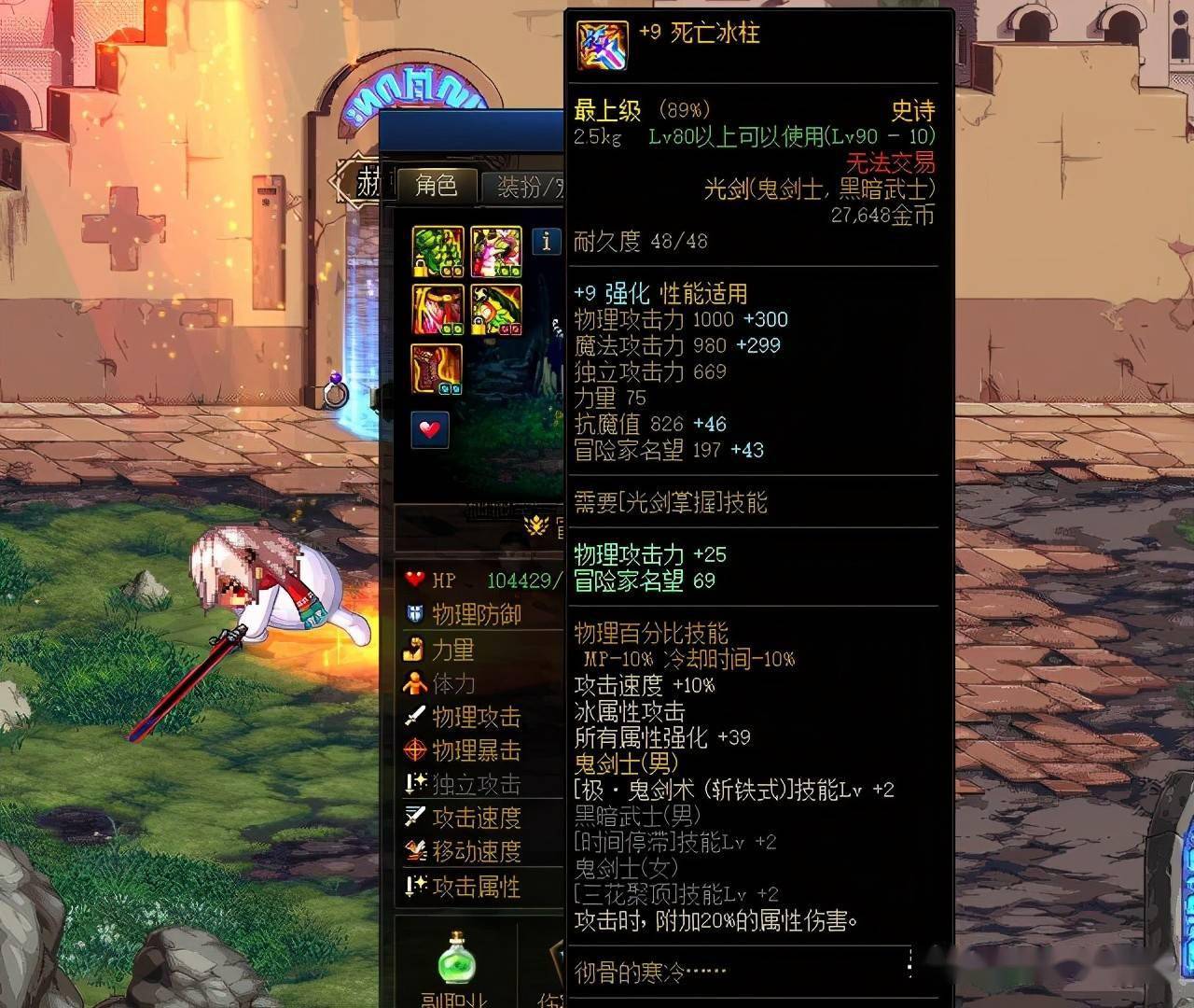 黑光双龙魔影剑_dnf90级光剑_DNF剑魂历届版本毕业光剑