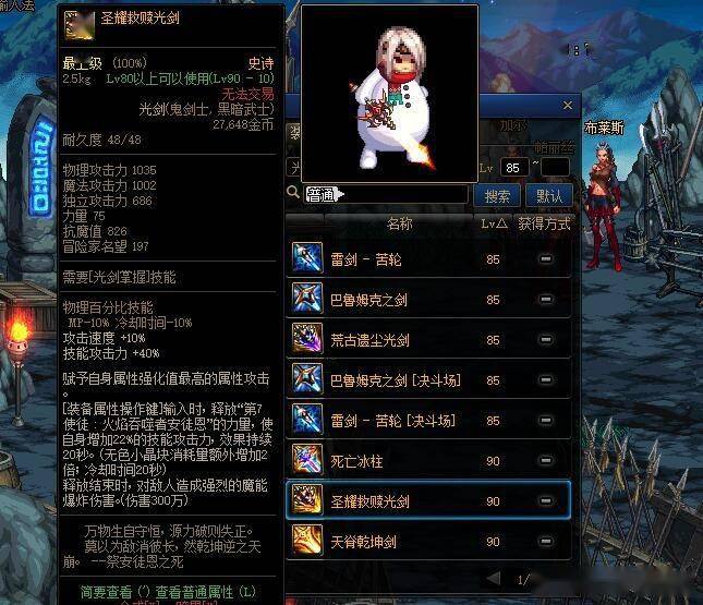 黑光双龙魔影剑_DNF剑魂历届版本毕业光剑_dnf90级光剑