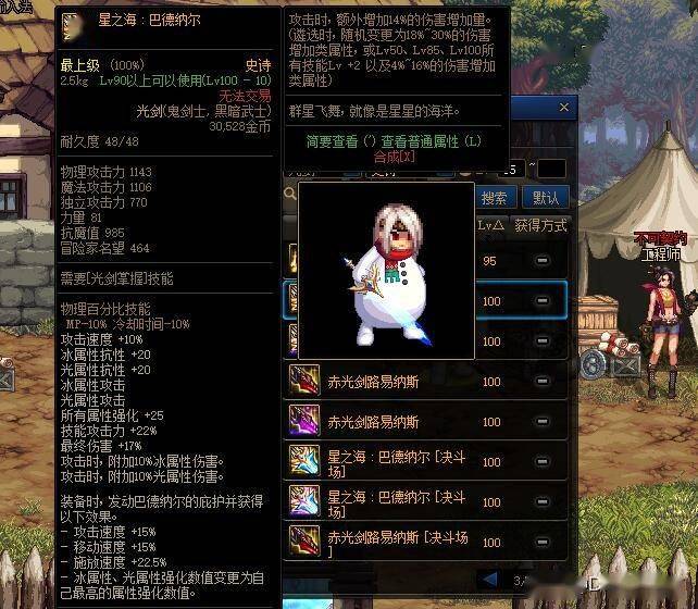 DNF剑魂历届版本毕业光剑_dnf90级光剑_黑光双龙魔影剑