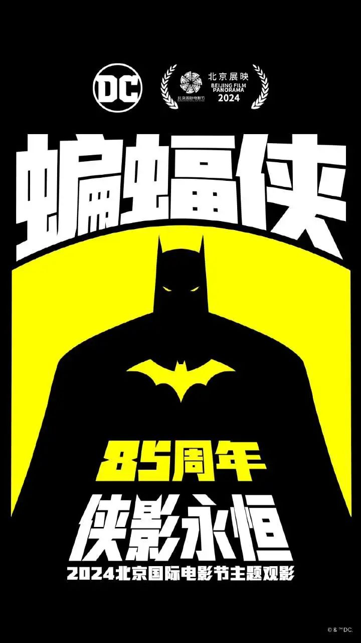 新蝙蝠侠电影票房_蝙蝠侠3黑暗骑士在线_蝙蝠侠犯罪史诗传奇宇宙