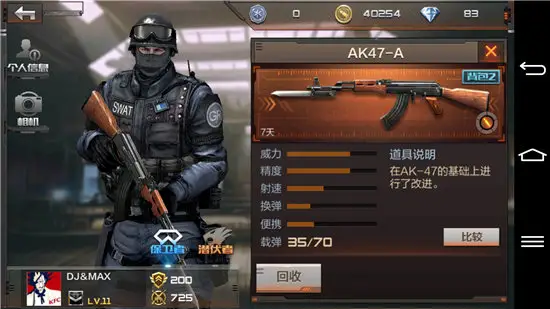 AK47-A值不值得买？CF手游AK47-A测评