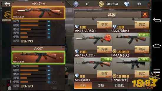 AK47-A值不值得买？CF手游AK47-A测评