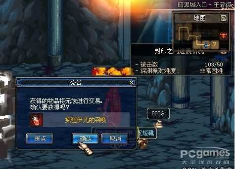 DNF70版本深渊爆粉组队
