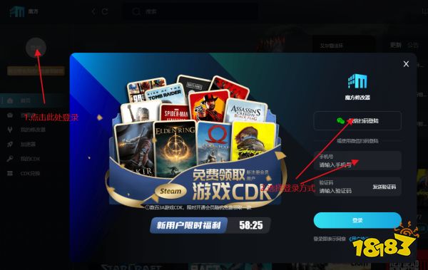 英雄连2修改器怎么用 英雄连2修改器使用教程