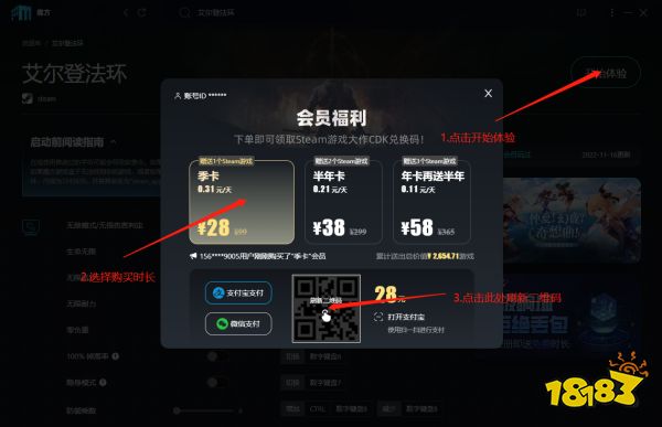 英雄连2修改器怎么用 英雄连2修改器使用教程