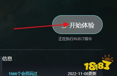 英雄连2修改器怎么用 英雄连2修改器使用教程