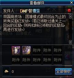 DNF帝国竞技场困难模式来袭 新的赚钱商机出现了