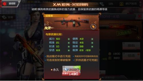 游戏武器换购攻略_cf手游什么枪值得买_黑骑士换购方法