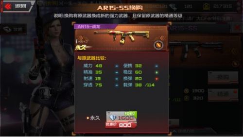 cf手游什么枪值得买_游戏武器换购攻略_黑骑士换购方法