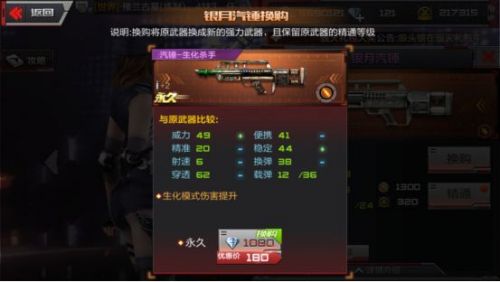 游戏武器换购攻略_黑骑士换购方法_cf手游什么枪值得买