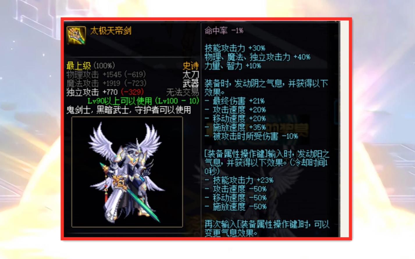 DNFBUG武器盘点_dnf领主粉手炮_DNF武器系统分析