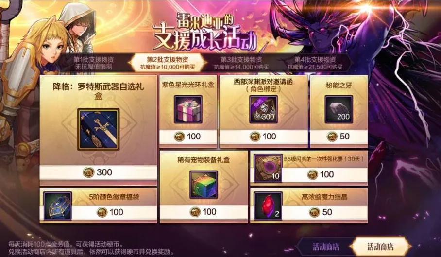 史诗征服装备_史诗征战武器有哪些_征战有什么史诗武器