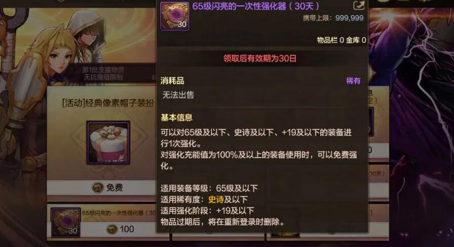 征战有什么史诗武器_史诗征战武器有哪些_史诗征服装备