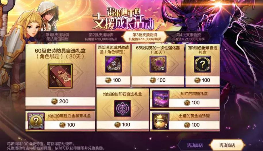 史诗征服装备_史诗征战武器有哪些_征战有什么史诗武器