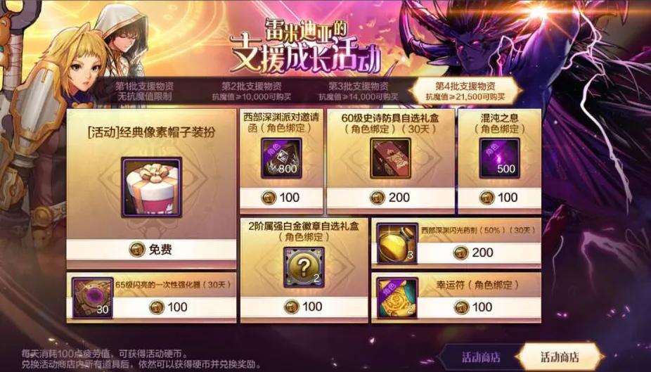 史诗征战武器有哪些_征战有什么史诗武器_史诗征服装备