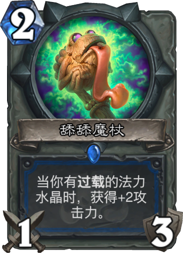 鹰角弓 炉石_萨满武器胜率_炉石传说最强武器排行