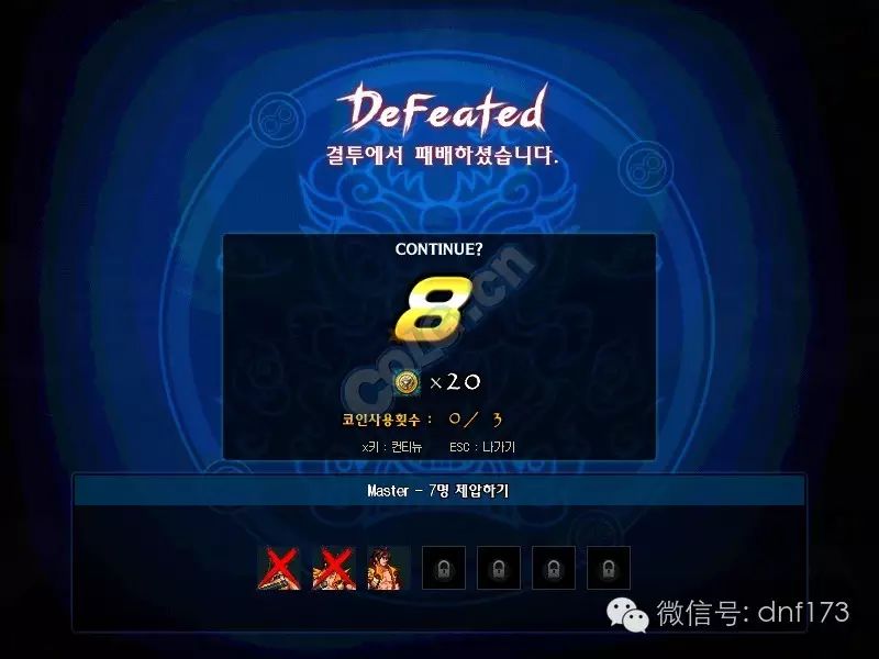 dnf决斗任务完成不了_dnf决斗任务打不过_dnf决斗场任务打不过