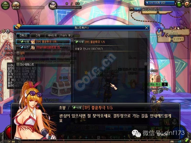 dnf决斗任务打不过_dnf决斗场任务打不过_dnf决斗任务完成不了