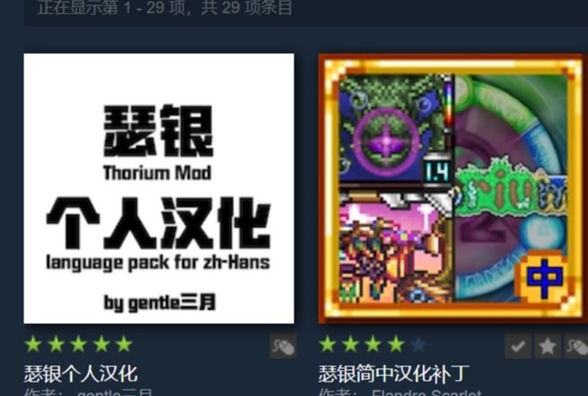 泰拉瑞亚瑟银mod介绍_泰拉瑞亚瑟银mod介绍大全_泰拉瑞亚瑟银wiki百科