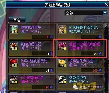 dnf转移金币_dnf极速区转服金币_dnf跨区转金币