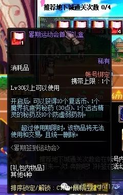 dnf转移金币_dnf极速区转服金币_dnf跨区转金币