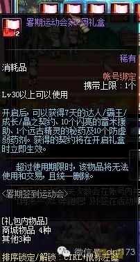 dnf跨区转金币_dnf极速区转服金币_dnf转移金币