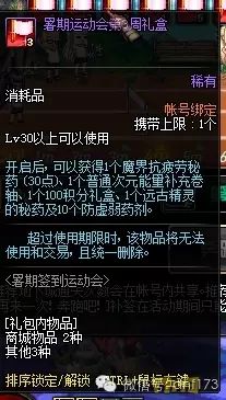 dnf转移金币_dnf极速区转服金币_dnf跨区转金币