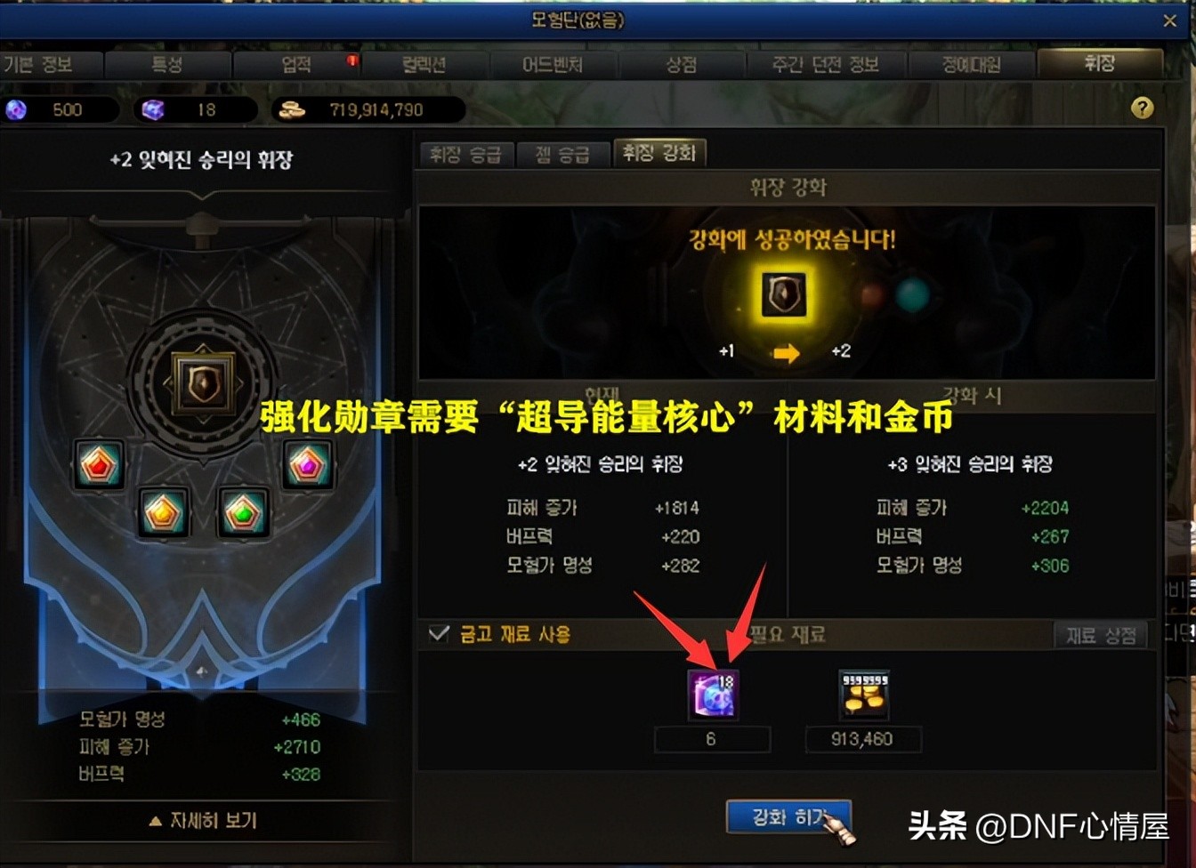 dnf勋章强化12的有吗_DNF代号盖波加副本能量核心 _ DNF代号盖波加副本超导能量核心礼盒 