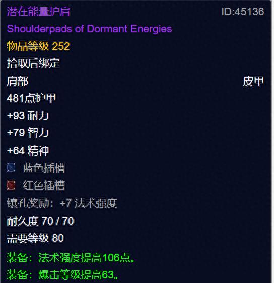 魔兽世界怀旧服奥杜尔困难模式252装备掉落分析_252困难模式装备性价比分析_奥杜尔霍迪尔怎么单刷