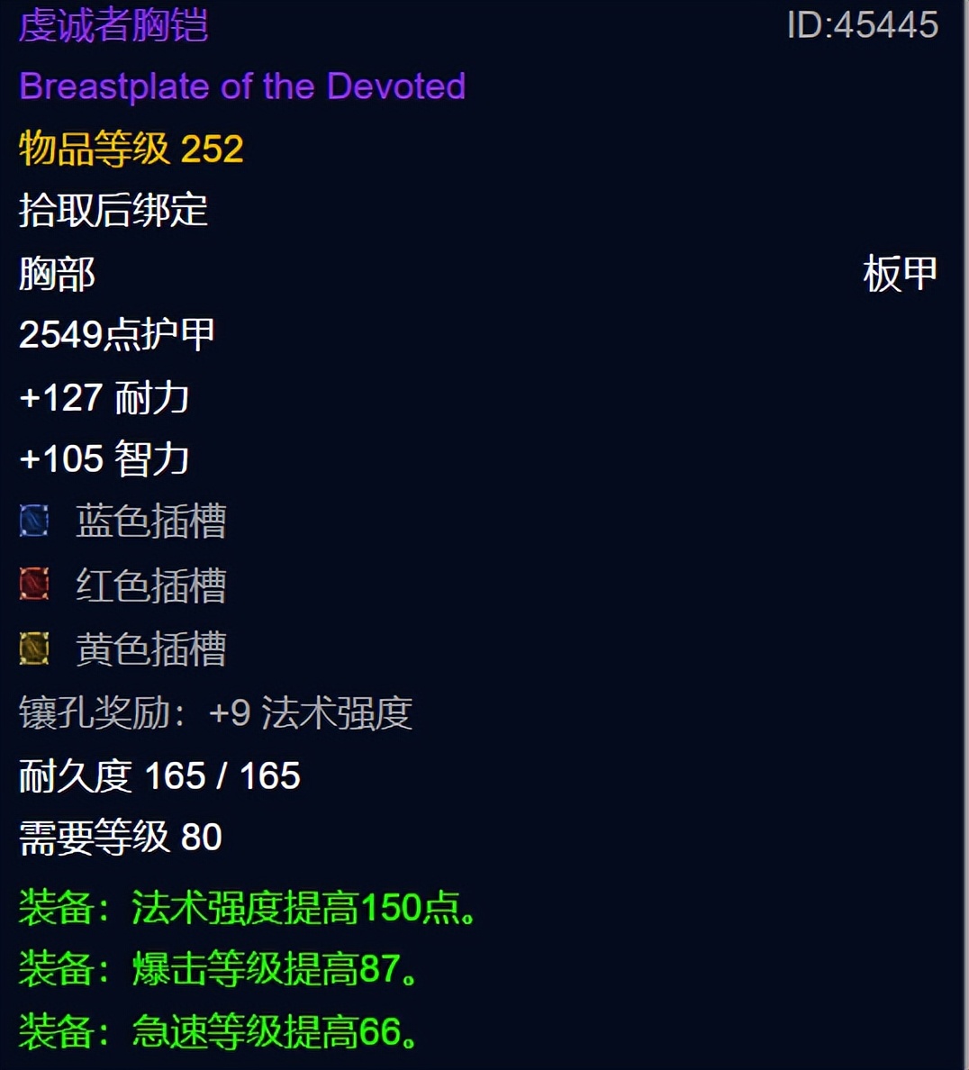 252困难模式装备性价比分析_魔兽世界怀旧服奥杜尔困难模式252装备掉落分析_奥杜尔霍迪尔怎么单刷