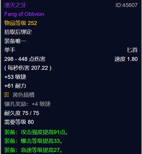 奥杜尔霍迪尔怎么单刷_252困难模式装备性价比分析_魔兽世界怀旧服奥杜尔困难模式252装备掉落分析