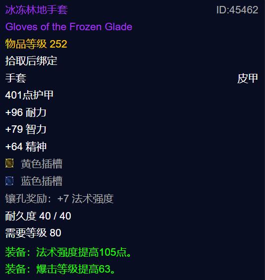 奥杜尔霍迪尔怎么单刷_252困难模式装备性价比分析_魔兽世界怀旧服奥杜尔困难模式252装备掉落分析