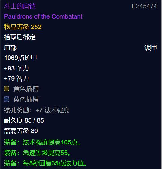 奥杜尔霍迪尔怎么单刷_252困难模式装备性价比分析_魔兽世界怀旧服奥杜尔困难模式252装备掉落分析