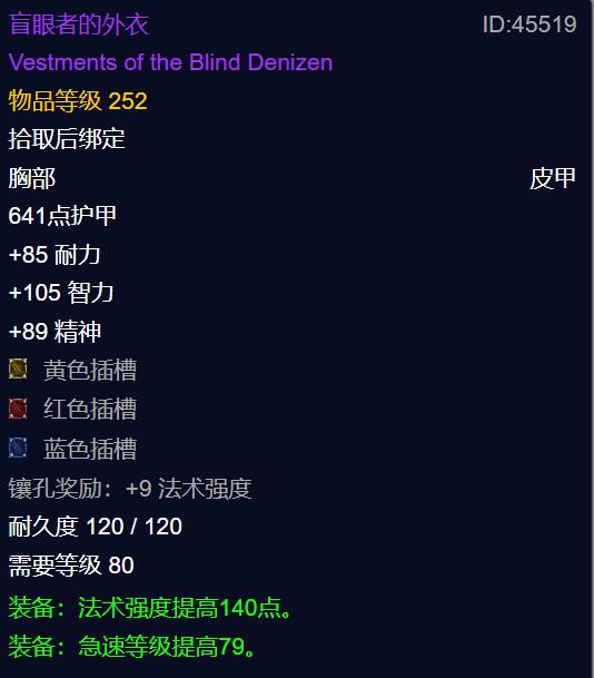 魔兽世界怀旧服奥杜尔困难模式252装备掉落分析_奥杜尔霍迪尔怎么单刷_252困难模式装备性价比分析