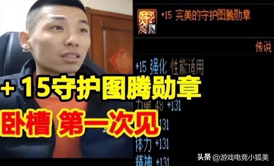 旭旭宝宝增幅+20武器+18装备对比_dnf勋章强化12的有吗_DNF国服最强勋章+15增幅难度